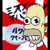 muffler_monster
